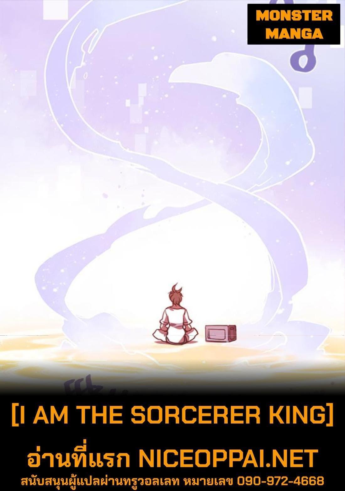 Manga-lc-com อ่านมังงะ อ่านการ์ตูน ออนไลน์ ฟรี I Am the Sorcerer King ตอนที่ 1 2 3 4 5 6 7 8 9 10 11 12 13 14 ฟรี ไม่มีโฆษณา Manga-lc - อ่าน มังงะ อ่าน การ์ตูน ออนไลน์ อ่านมังงะ ฟรี