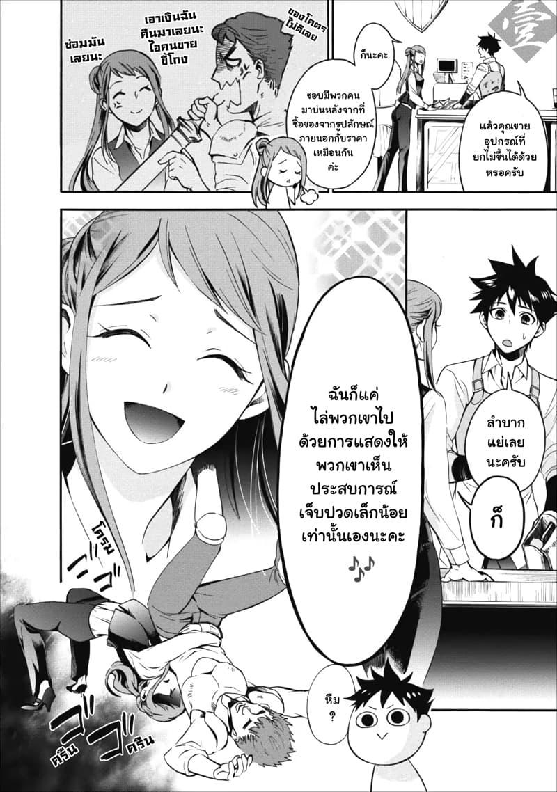 Manga-lc-com อ่านมังงะ อ่านการ์ตูน ออนไลน์ ฟรี Boken-ka ni Narou! ~ Sukiruboodo de Danjon Kouryaku ~ ตอนที่ 1 2 3 4 5 6 7 8 9 10 11 12 13 14 ฟรี ไม่มีโฆษณา Manga-lc - อ่าน มังงะ อ่าน การ์ตูน ออนไลน์ อ่านมังงะ ฟรี
