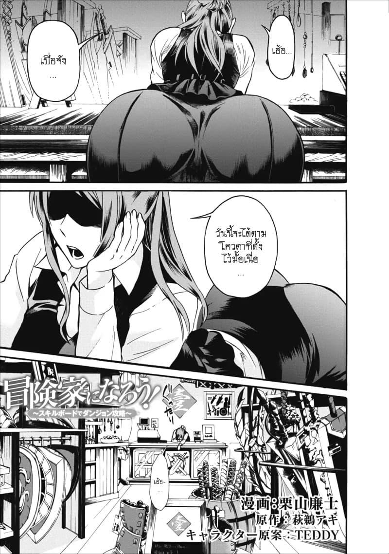 Manga-lc-com อ่านมังงะ อ่านการ์ตูน ออนไลน์ ฟรี Boken-ka ni Narou! ~ Sukiruboodo de Danjon Kouryaku ~ ตอนที่ 1 2 3 4 5 6 7 8 9 10 11 12 13 14 ฟรี ไม่มีโฆษณา Manga-lc - อ่าน มังงะ อ่าน การ์ตูน ออนไลน์ อ่านมังงะ ฟรี