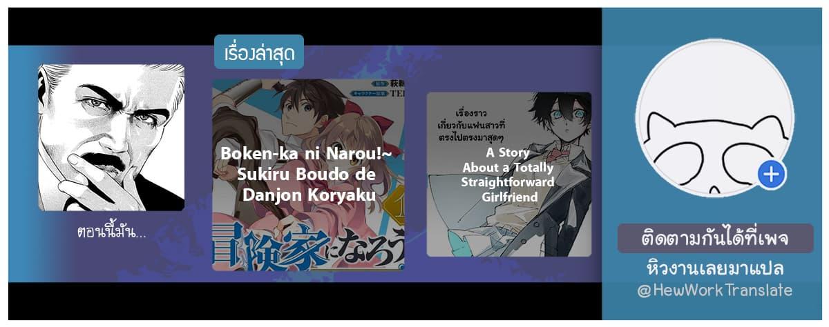 Manga-lc-com อ่านมังงะ อ่านการ์ตูน ออนไลน์ ฟรี Boken-ka ni Narou! ~ Sukiruboodo de Danjon Kouryaku ~ ตอนที่ 1 2 3 4 5 6 7 8 9 10 11 12 13 14 ฟรี ไม่มีโฆษณา Manga-lc - อ่าน มังงะ อ่าน การ์ตูน ออนไลน์ อ่านมังงะ ฟรี