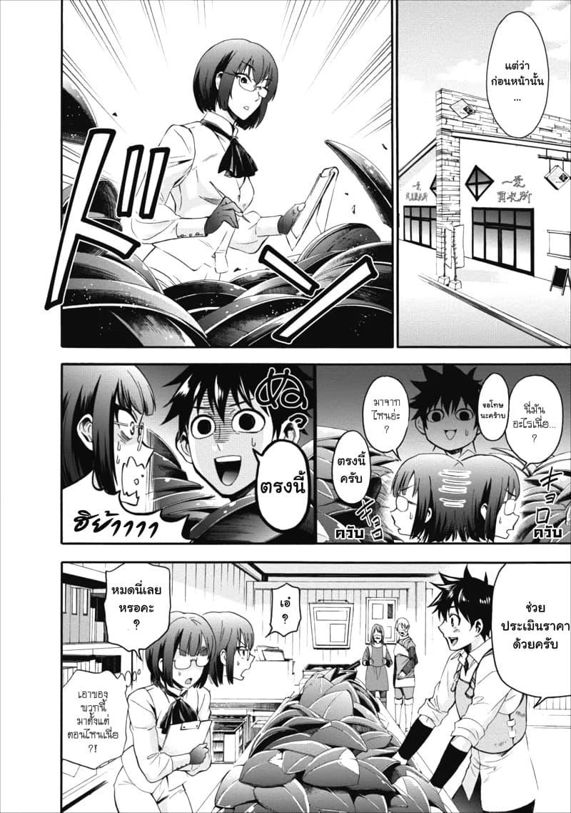 Manga-lc-com อ่านมังงะ อ่านการ์ตูน ออนไลน์ ฟรี Boken-ka ni Narou! ~ Sukiruboodo de Danjon Kouryaku ~ ตอนที่ 1 2 3 4 5 6 7 8 9 10 11 12 13 14 ฟรี ไม่มีโฆษณา Manga-lc - อ่าน มังงะ อ่าน การ์ตูน ออนไลน์ อ่านมังงะ ฟรี
