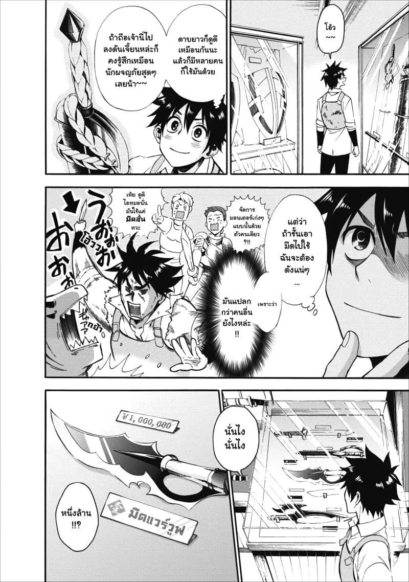 Manga-lc-com อ่านมังงะ อ่านการ์ตูน ออนไลน์ ฟรี Boken-ka ni Narou! ~ Sukiruboodo de Danjon Kouryaku ~ ตอนที่ 1 2 3 4 5 6 7 8 9 10 11 12 13 14 ฟรี ไม่มีโฆษณา Manga-lc - อ่าน มังงะ อ่าน การ์ตูน ออนไลน์ อ่านมังงะ ฟรี