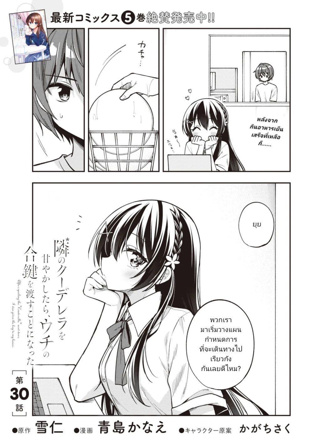 Manga-lc-com อ่านมังงะ อ่านการ์ตูน ออนไลน์ ฟรี I Spoiled “Quderella” Next Door and I’m Going To Give Her a Key to My House ตอนที่ 1 2 3 4 5 6 7 8 9 10 11 12 13 14 ฟรี ไม่มีโฆษณา Manga-lc - อ่าน มังงะ อ่าน การ์ตูน ออนไลน์ อ่านมังงะ ฟรี