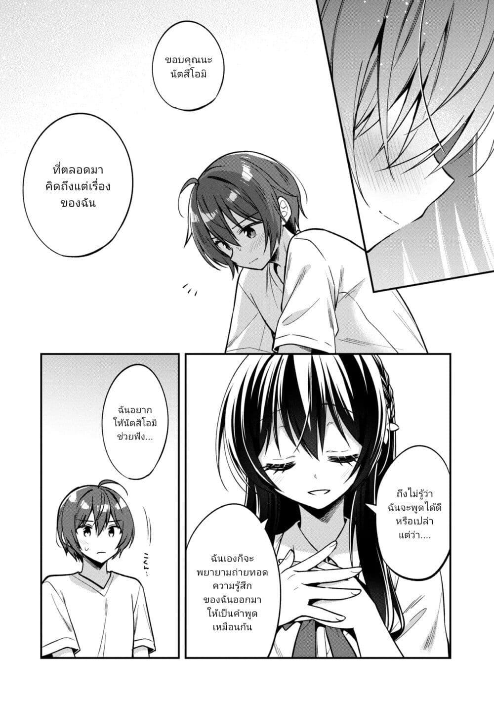 Manga-lc-com อ่านมังงะ อ่านการ์ตูน ออนไลน์ ฟรี I Spoiled “Quderella” Next Door and I’m Going To Give Her a Key to My House ตอนที่ 1 2 3 4 5 6 7 8 9 10 11 12 13 14 ฟรี ไม่มีโฆษณา Manga-lc - อ่าน มังงะ อ่าน การ์ตูน ออนไลน์ อ่านมังงะ ฟรี