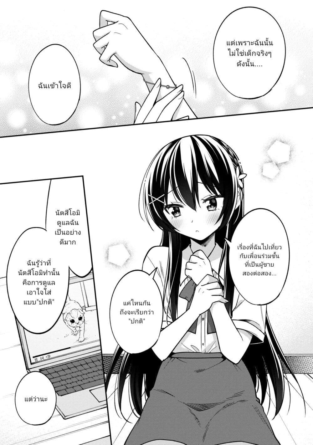 Manga-lc-com อ่านมังงะ อ่านการ์ตูน ออนไลน์ ฟรี I Spoiled “Quderella” Next Door and I’m Going To Give Her a Key to My House ตอนที่ 1 2 3 4 5 6 7 8 9 10 11 12 13 14 ฟรี ไม่มีโฆษณา Manga-lc - อ่าน มังงะ อ่าน การ์ตูน ออนไลน์ อ่านมังงะ ฟรี