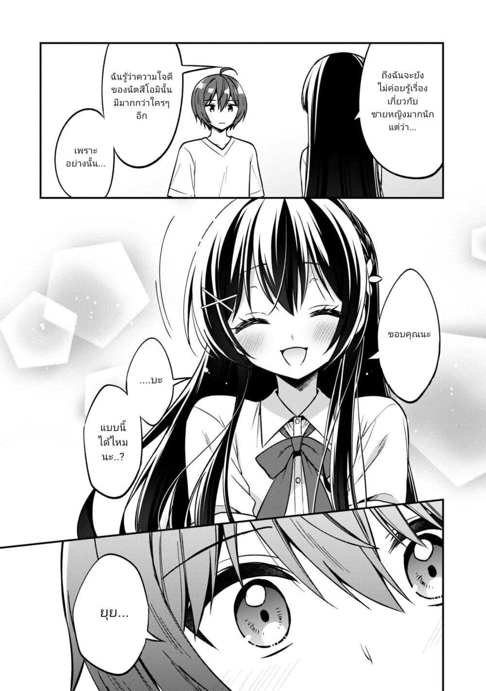 Manga-lc-com อ่านมังงะ อ่านการ์ตูน ออนไลน์ ฟรี I Spoiled “Quderella” Next Door and I’m Going To Give Her a Key to My House ตอนที่ 1 2 3 4 5 6 7 8 9 10 11 12 13 14 ฟรี ไม่มีโฆษณา Manga-lc - อ่าน มังงะ อ่าน การ์ตูน ออนไลน์ อ่านมังงะ ฟรี