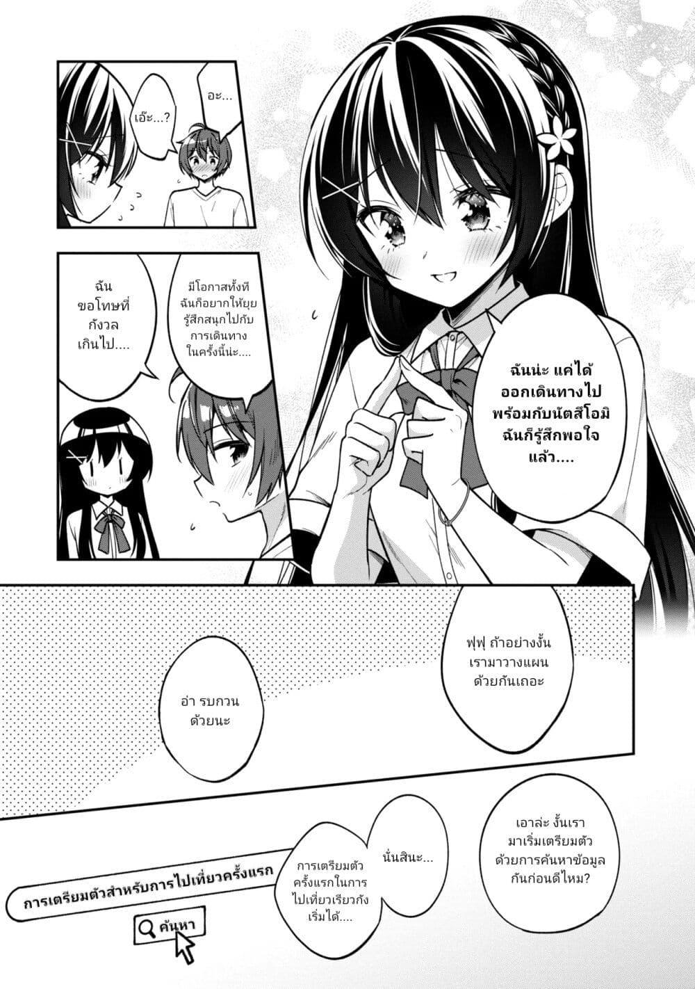 Manga-lc-com อ่านมังงะ อ่านการ์ตูน ออนไลน์ ฟรี I Spoiled “Quderella” Next Door and I’m Going To Give Her a Key to My House ตอนที่ 1 2 3 4 5 6 7 8 9 10 11 12 13 14 ฟรี ไม่มีโฆษณา Manga-lc - อ่าน มังงะ อ่าน การ์ตูน ออนไลน์ อ่านมังงะ ฟรี