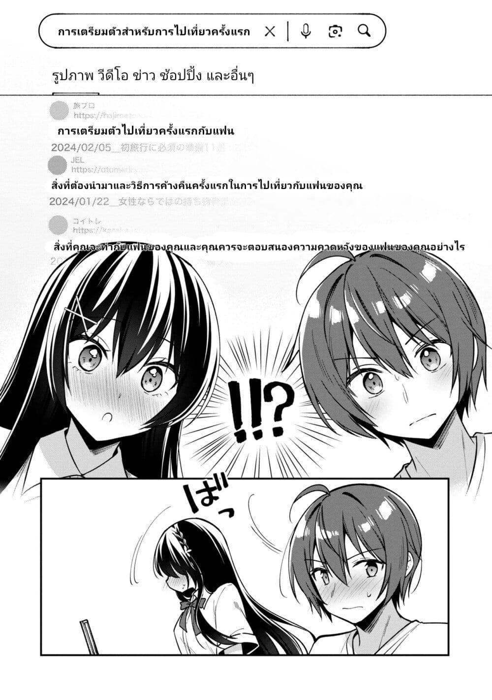 Manga-lc-com อ่านมังงะ อ่านการ์ตูน ออนไลน์ ฟรี I Spoiled “Quderella” Next Door and I’m Going To Give Her a Key to My House ตอนที่ 1 2 3 4 5 6 7 8 9 10 11 12 13 14 ฟรี ไม่มีโฆษณา Manga-lc - อ่าน มังงะ อ่าน การ์ตูน ออนไลน์ อ่านมังงะ ฟรี