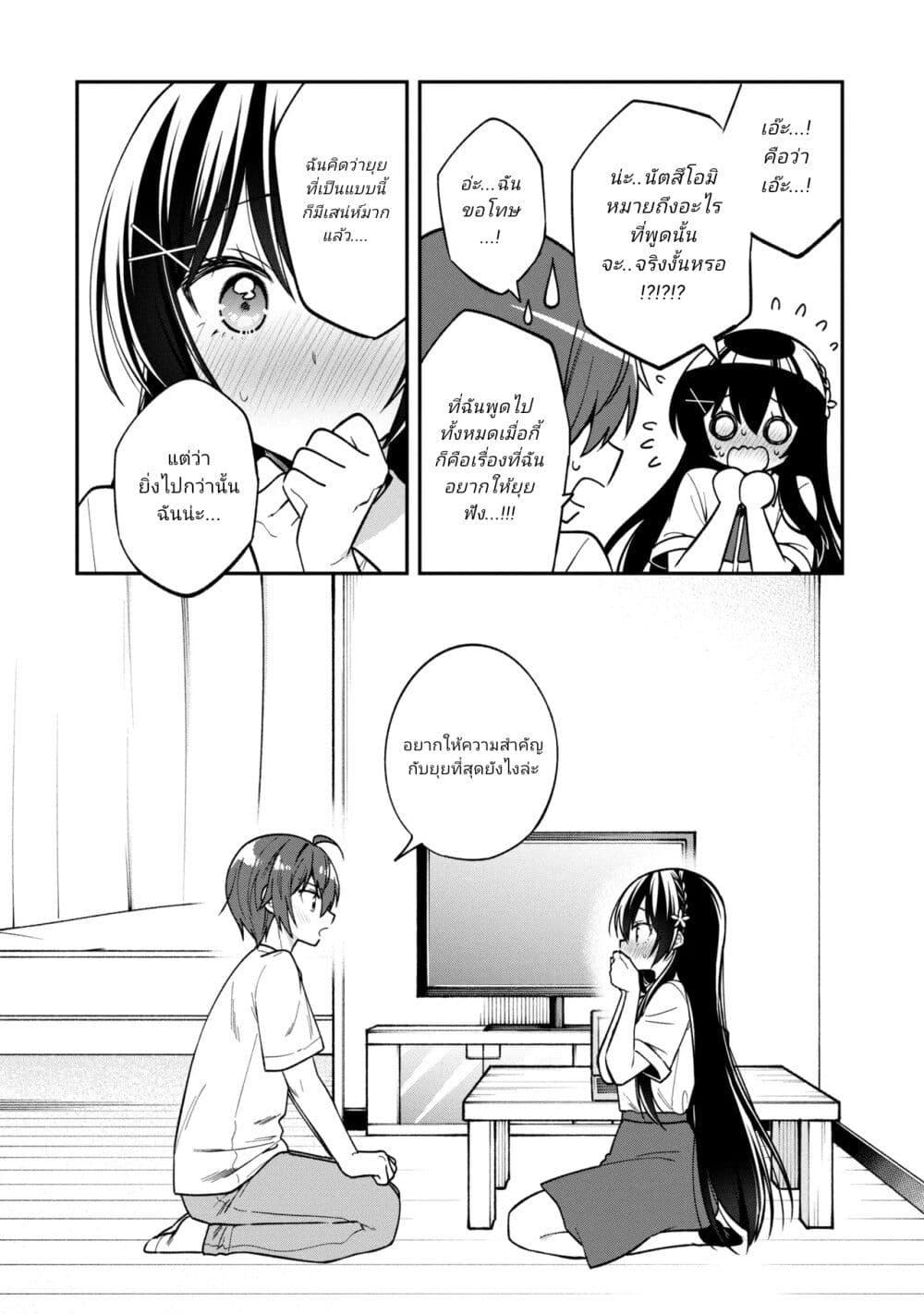 Manga-lc-com อ่านมังงะ อ่านการ์ตูน ออนไลน์ ฟรี I Spoiled “Quderella” Next Door and I’m Going To Give Her a Key to My House ตอนที่ 1 2 3 4 5 6 7 8 9 10 11 12 13 14 ฟรี ไม่มีโฆษณา Manga-lc - อ่าน มังงะ อ่าน การ์ตูน ออนไลน์ อ่านมังงะ ฟรี
