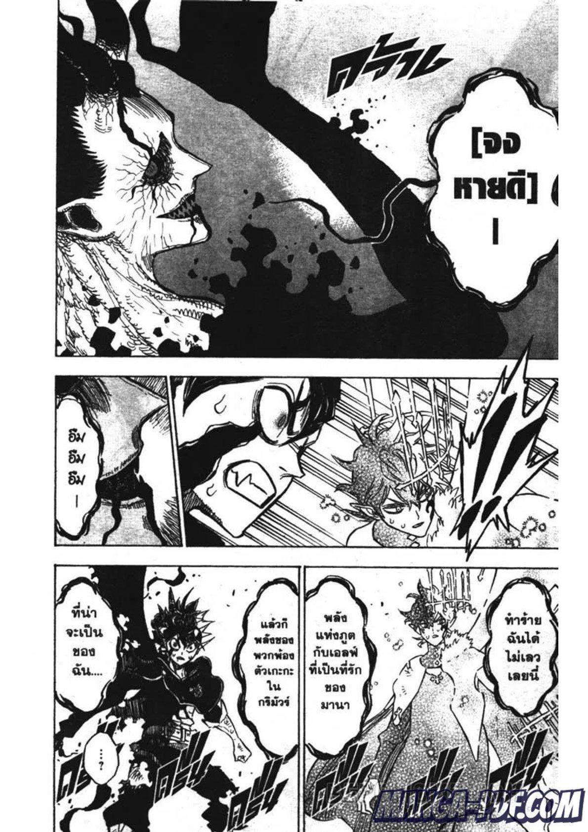 Manga-lc-com อ่านมังงะ อ่านการ์ตูน ออนไลน์ ฟรี Black Clover ตอนที่ 1 2 3 4 5 6 7 8 9 10 11 12 13 14 ฟรี ไม่มีโฆษณา Manga-lc - อ่าน มังงะ อ่าน การ์ตูน ออนไลน์ อ่านมังงะ ฟรี