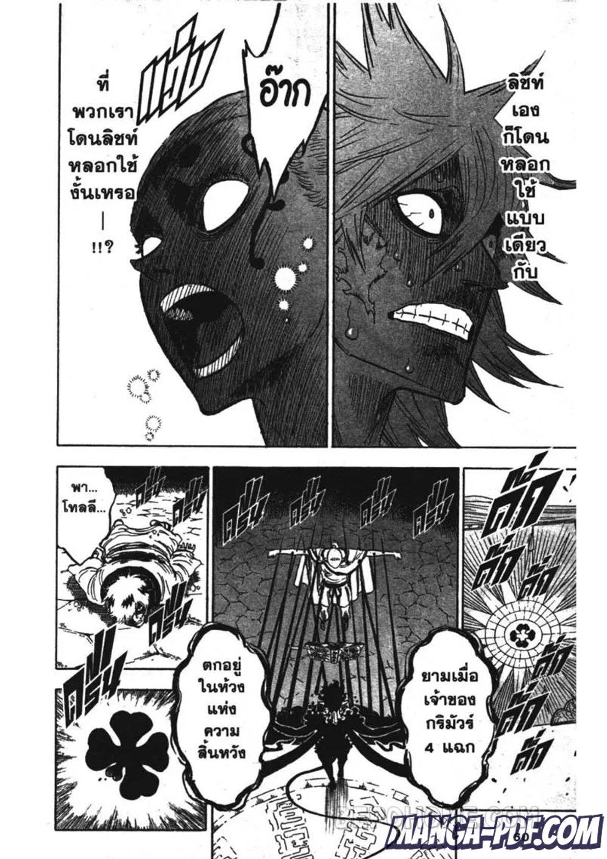 Manga-lc-com อ่านมังงะ อ่านการ์ตูน ออนไลน์ ฟรี Black Clover ตอนที่ 1 2 3 4 5 6 7 8 9 10 11 12 13 14 ฟรี ไม่มีโฆษณา Manga-lc - อ่าน มังงะ อ่าน การ์ตูน ออนไลน์ อ่านมังงะ ฟรี