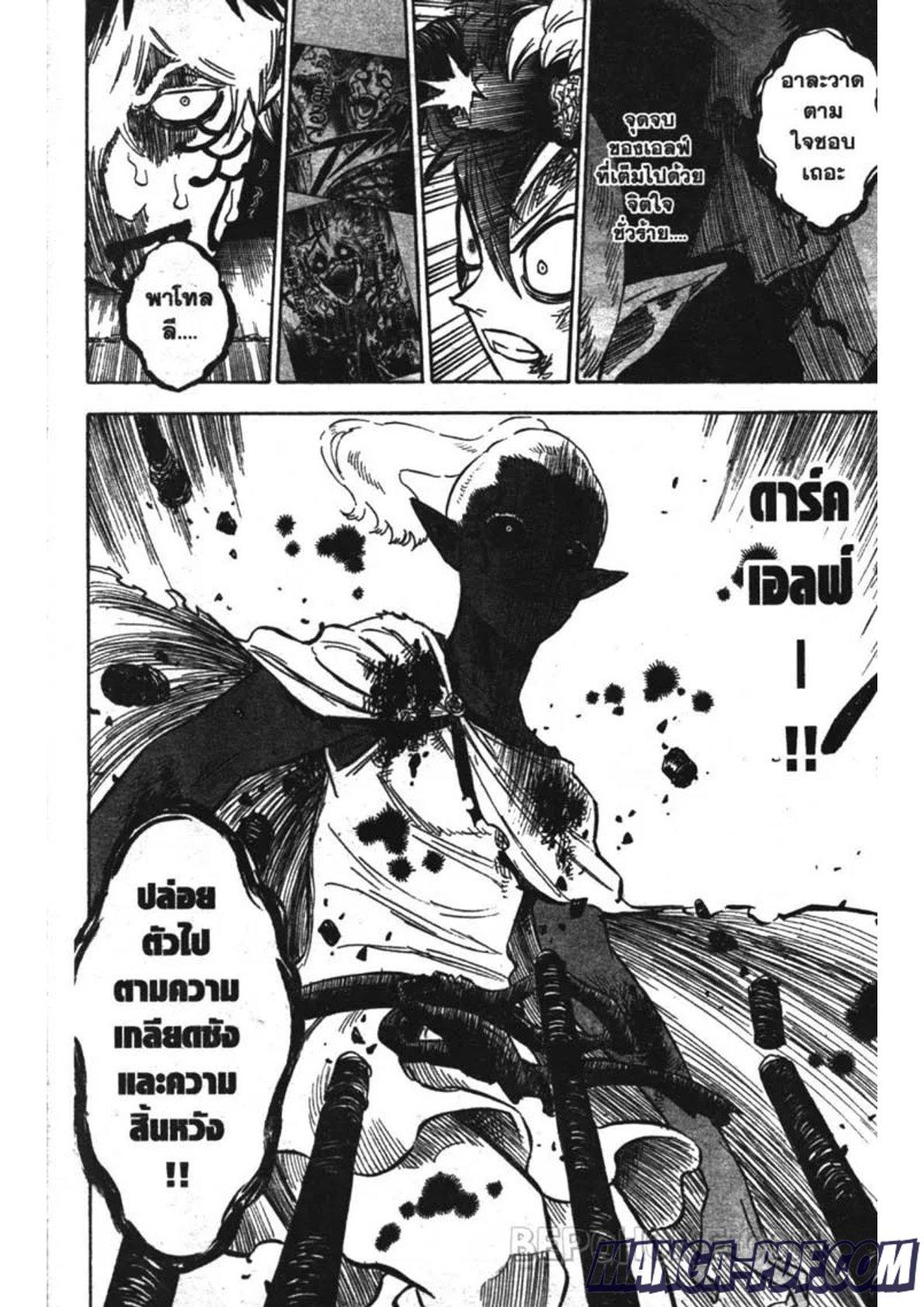 Manga-lc-com อ่านมังงะ อ่านการ์ตูน ออนไลน์ ฟรี Black Clover ตอนที่ 1 2 3 4 5 6 7 8 9 10 11 12 13 14 ฟรี ไม่มีโฆษณา Manga-lc - อ่าน มังงะ อ่าน การ์ตูน ออนไลน์ อ่านมังงะ ฟรี