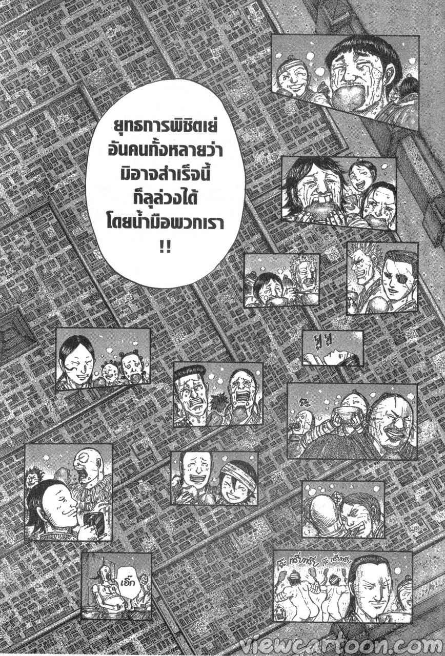 Manga-lc-com อ่านมังงะ อ่านการ์ตูน ออนไลน์ ฟรี Kingdom ตอนที่ 1 2 3 4 5 6 7 8 9 10 11 12 13 14 ฟรี ไม่มีโฆษณา Manga-lc - อ่าน มังงะ อ่าน การ์ตูน ออนไลน์ อ่านมังงะ ฟรี