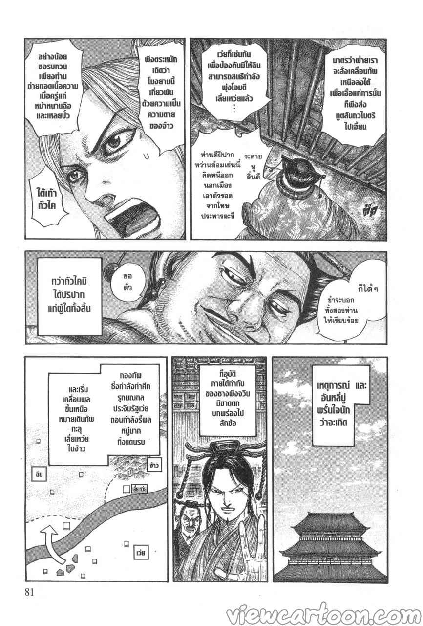 Manga-lc-com อ่านมังงะ อ่านการ์ตูน ออนไลน์ ฟรี Kingdom ตอนที่ 1 2 3 4 5 6 7 8 9 10 11 12 13 14 ฟรี ไม่มีโฆษณา Manga-lc - อ่าน มังงะ อ่าน การ์ตูน ออนไลน์ อ่านมังงะ ฟรี