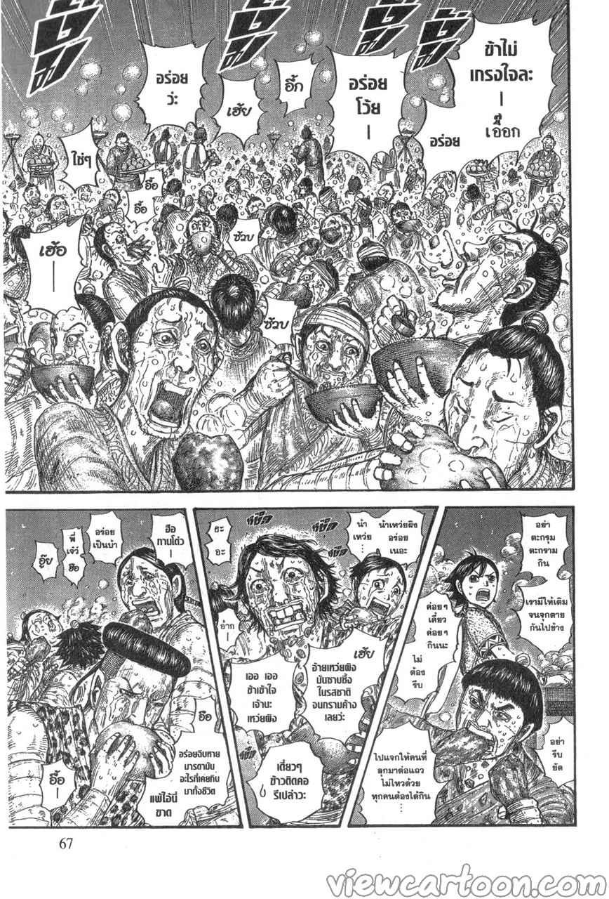 Manga-lc-com อ่านมังงะ อ่านการ์ตูน ออนไลน์ ฟรี Kingdom ตอนที่ 1 2 3 4 5 6 7 8 9 10 11 12 13 14 ฟรี ไม่มีโฆษณา Manga-lc - อ่าน มังงะ อ่าน การ์ตูน ออนไลน์ อ่านมังงะ ฟรี