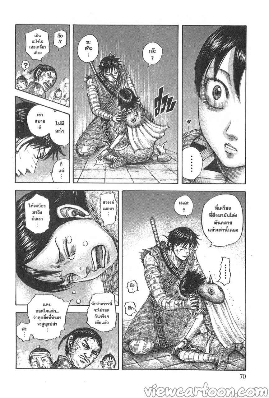 Manga-lc-com อ่านมังงะ อ่านการ์ตูน ออนไลน์ ฟรี Kingdom ตอนที่ 1 2 3 4 5 6 7 8 9 10 11 12 13 14 ฟรี ไม่มีโฆษณา Manga-lc - อ่าน มังงะ อ่าน การ์ตูน ออนไลน์ อ่านมังงะ ฟรี