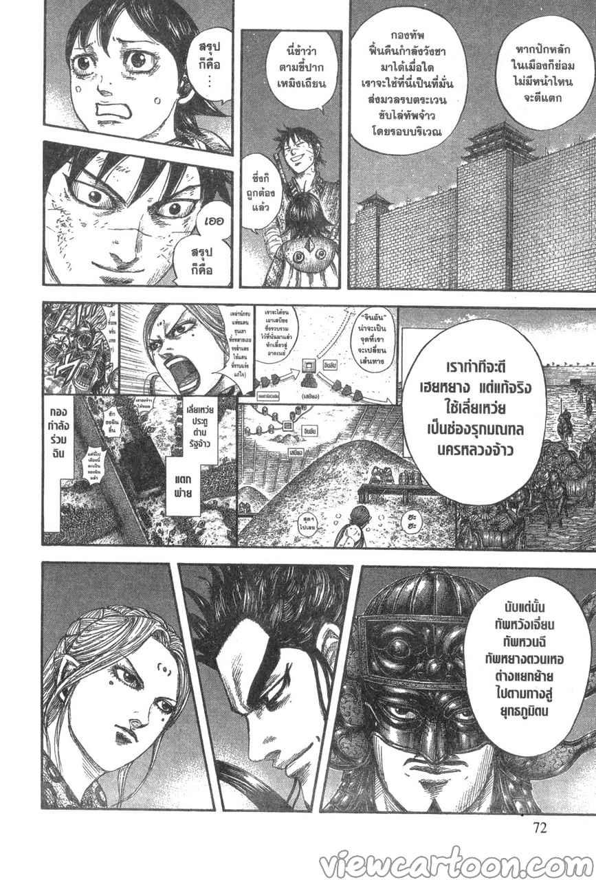 Manga-lc-com อ่านมังงะ อ่านการ์ตูน ออนไลน์ ฟรี Kingdom ตอนที่ 1 2 3 4 5 6 7 8 9 10 11 12 13 14 ฟรี ไม่มีโฆษณา Manga-lc - อ่าน มังงะ อ่าน การ์ตูน ออนไลน์ อ่านมังงะ ฟรี