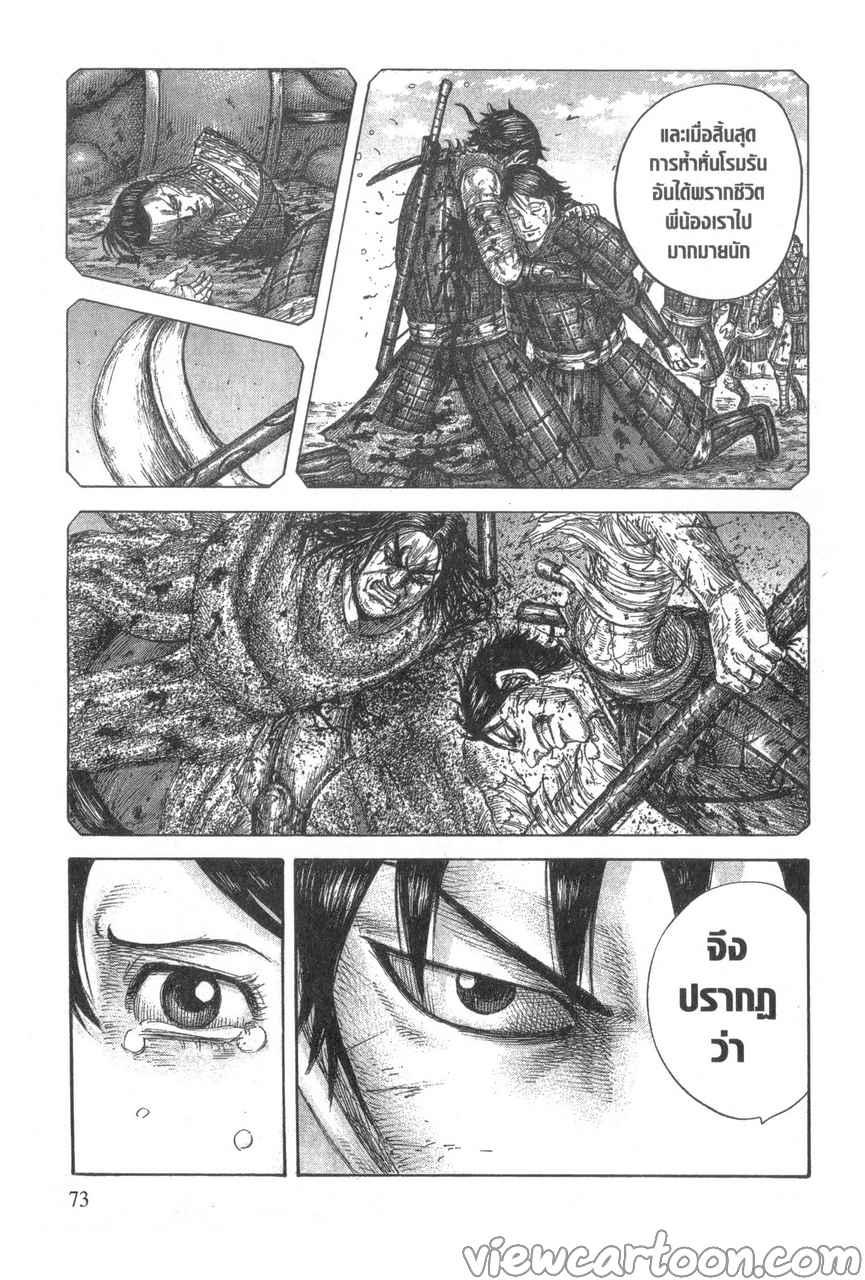 Manga-lc-com อ่านมังงะ อ่านการ์ตูน ออนไลน์ ฟรี Kingdom ตอนที่ 1 2 3 4 5 6 7 8 9 10 11 12 13 14 ฟรี ไม่มีโฆษณา Manga-lc - อ่าน มังงะ อ่าน การ์ตูน ออนไลน์ อ่านมังงะ ฟรี