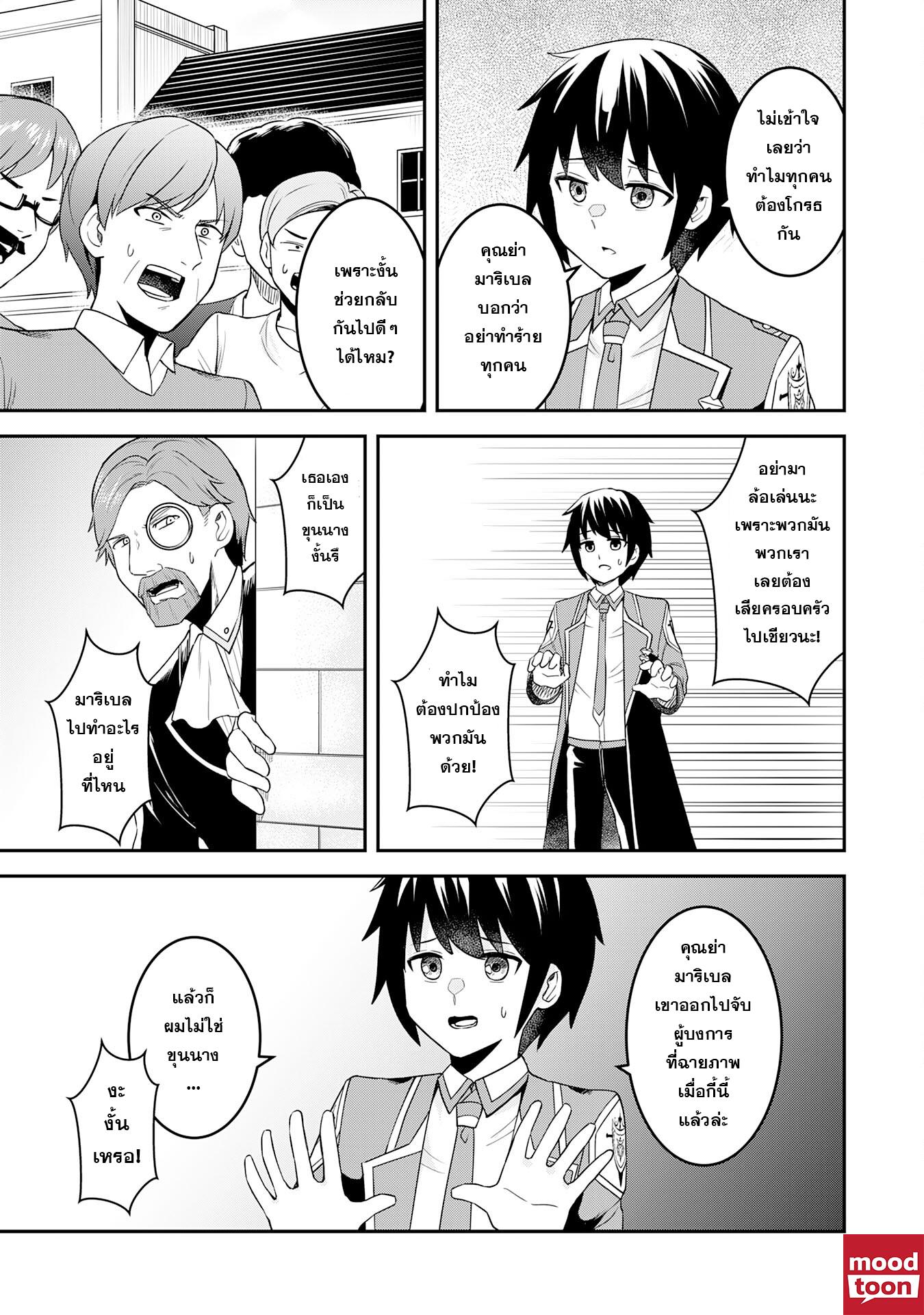 Manga-lc-com อ่านมังงะ อ่านการ์ตูน ออนไลน์ ฟรี Makai De Sodaterareta Shonen เด็กหนุ่มผู้ถูกเลี้ยงในแดนปีศาจ ขอมาไร้เทียมทานในแดนมนุษย์ ตอนที่ 1 2 3 4 5 6 7 8 9 10 11 12 13 14 ฟรี ไม่มีโฆษณา Manga-lc - อ่าน มังงะ อ่าน การ์ตูน ออนไลน์ อ่านมังงะ ฟรี