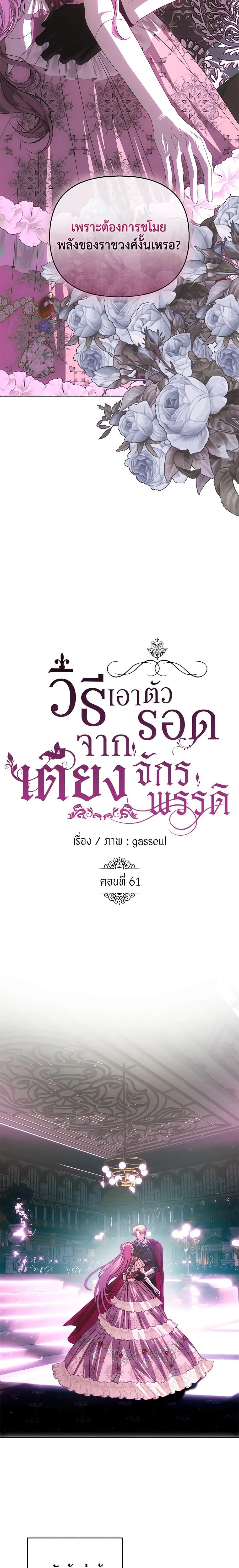 Manga-lc-com อ่านมังงะ อ่านการ์ตูน ออนไลน์ ฟรี How to Survive Sleeping With the Emperor ตอนที่ 1 2 3 4 5 6 7 8 9 10 11 12 13 14 ฟรี ไม่มีโฆษณา Manga-lc - อ่าน มังงะ อ่าน การ์ตูน ออนไลน์ อ่านมังงะ ฟรี