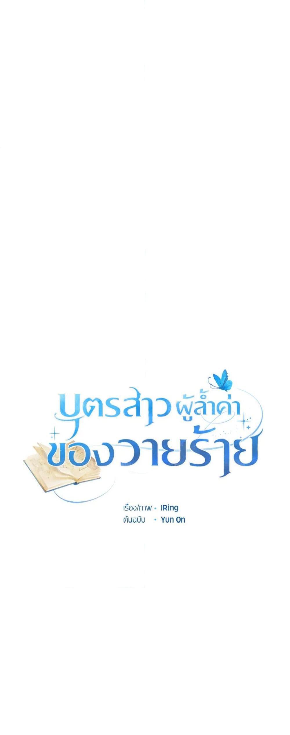 Manga-lc-com อ่านมังงะ อ่านการ์ตูน ออนไลน์ ฟรี The Villain’s Beloved Daughter ตอนที่ 1 2 3 4 5 6 7 8 9 10 11 12 13 14 ฟรี ไม่มีโฆษณา Manga-lc - อ่าน มังงะ อ่าน การ์ตูน ออนไลน์ อ่านมังงะ ฟรี