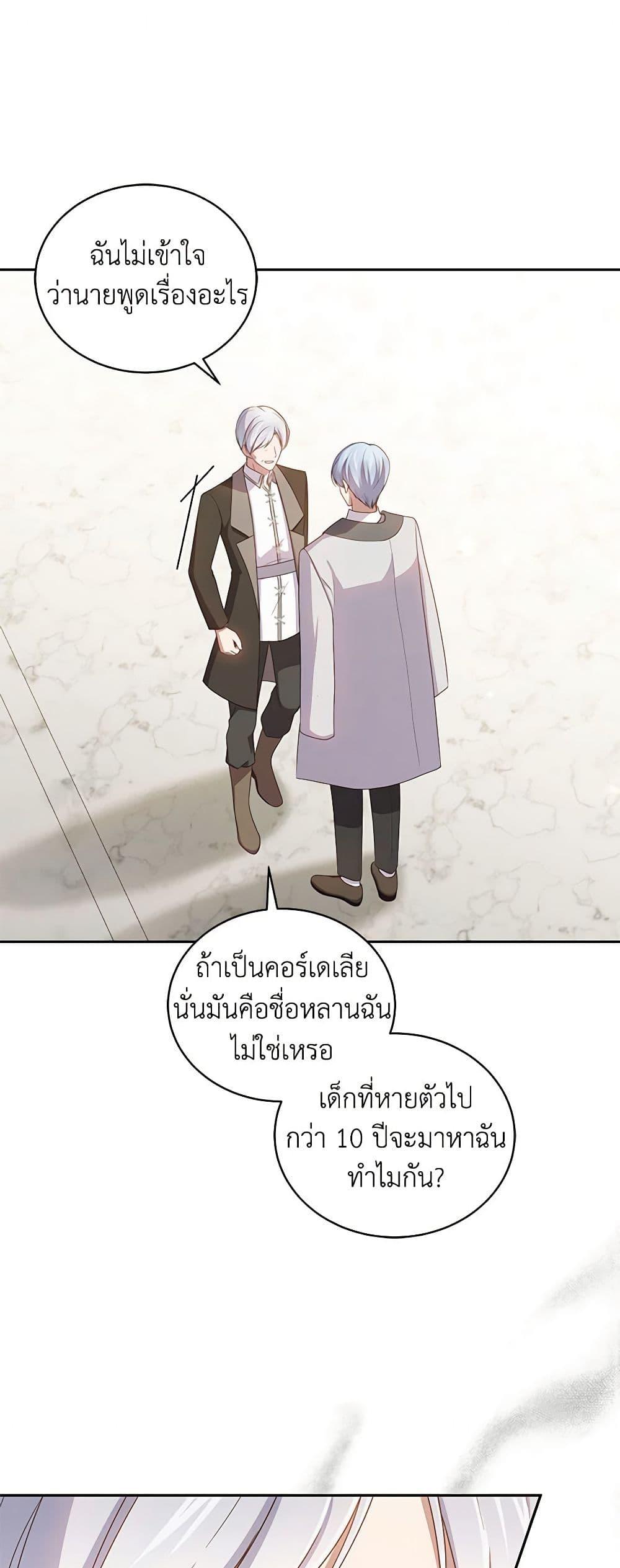 Manga-lc-com อ่านมังงะ อ่านการ์ตูน ออนไลน์ ฟรี The Villain’s Beloved Daughter ตอนที่ 1 2 3 4 5 6 7 8 9 10 11 12 13 14 ฟรี ไม่มีโฆษณา Manga-lc - อ่าน มังงะ อ่าน การ์ตูน ออนไลน์ อ่านมังงะ ฟรี
