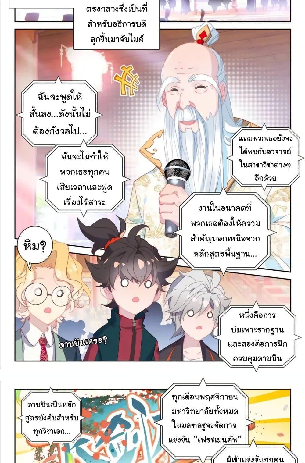 Manga-lc-com อ่านมังงะ อ่านการ์ตูน ออนไลน์ ฟรี Becoming Immortal by Paying Cash ตอนที่ 1 2 3 4 5 6 7 8 9 10 11 12 13 14 ฟรี ไม่มีโฆษณา Manga-lc - อ่าน มังงะ อ่าน การ์ตูน ออนไลน์ อ่านมังงะ ฟรี
