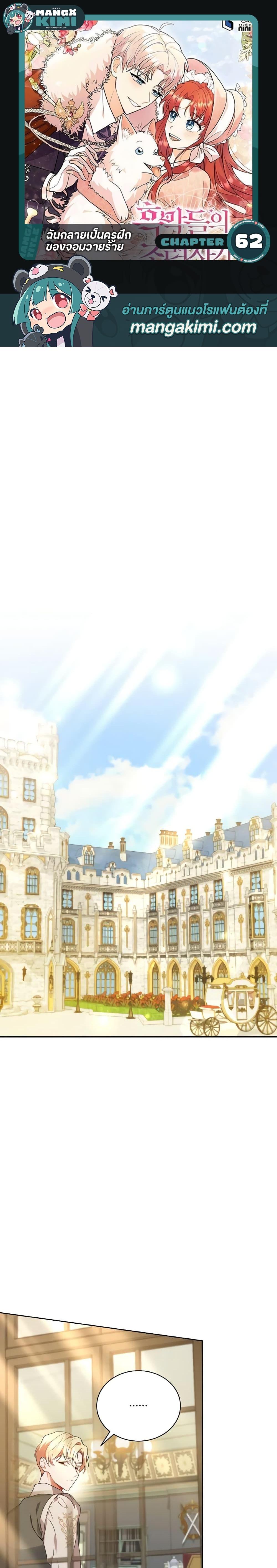 Manga-lc-com อ่านมังงะ อ่านการ์ตูน ออนไลน์ ฟรี I Became the Villain’s Trainer ตอนที่ 1 2 3 4 5 6 7 8 9 10 11 12 13 14 ฟรี ไม่มีโฆษณา Manga-lc - อ่าน มังงะ อ่าน การ์ตูน ออนไลน์ อ่านมังงะ ฟรี