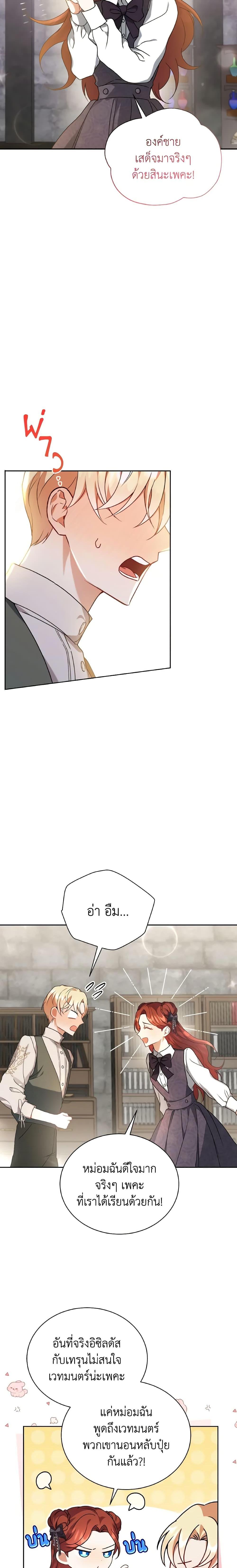 Manga-lc-com อ่านมังงะ อ่านการ์ตูน ออนไลน์ ฟรี I Became the Villain’s Trainer ตอนที่ 1 2 3 4 5 6 7 8 9 10 11 12 13 14 ฟรี ไม่มีโฆษณา Manga-lc - อ่าน มังงะ อ่าน การ์ตูน ออนไลน์ อ่านมังงะ ฟรี