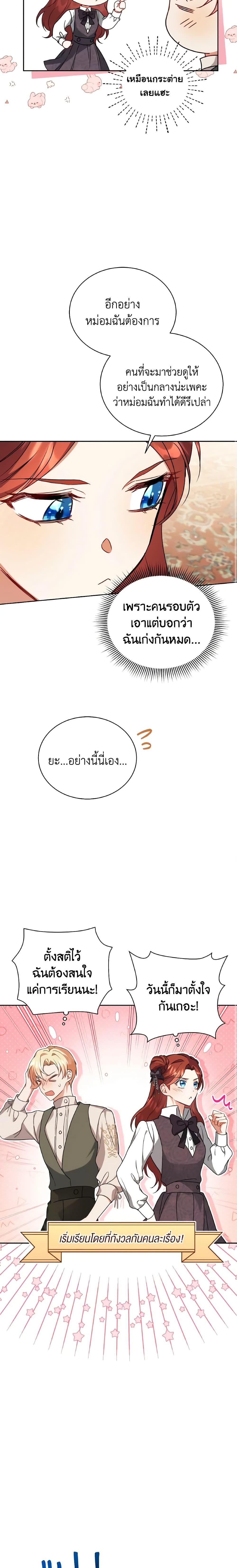 Manga-lc-com อ่านมังงะ อ่านการ์ตูน ออนไลน์ ฟรี I Became the Villain’s Trainer ตอนที่ 1 2 3 4 5 6 7 8 9 10 11 12 13 14 ฟรี ไม่มีโฆษณา Manga-lc - อ่าน มังงะ อ่าน การ์ตูน ออนไลน์ อ่านมังงะ ฟรี