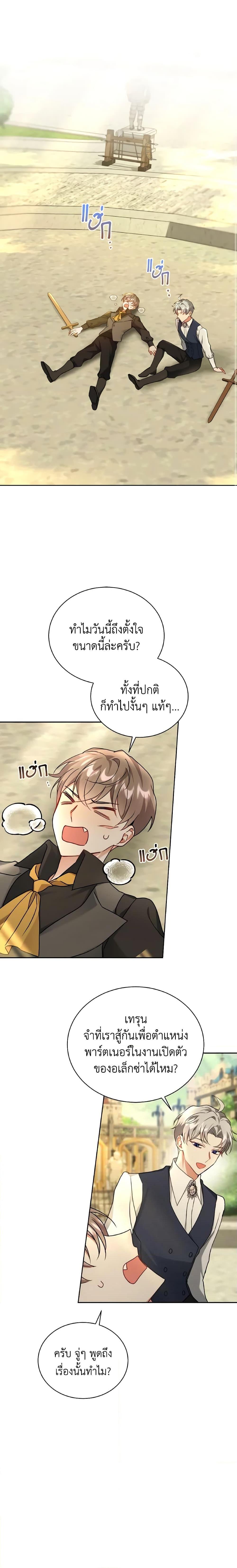 Manga-lc-com อ่านมังงะ อ่านการ์ตูน ออนไลน์ ฟรี I Became the Villain’s Trainer ตอนที่ 1 2 3 4 5 6 7 8 9 10 11 12 13 14 ฟรี ไม่มีโฆษณา Manga-lc - อ่าน มังงะ อ่าน การ์ตูน ออนไลน์ อ่านมังงะ ฟรี