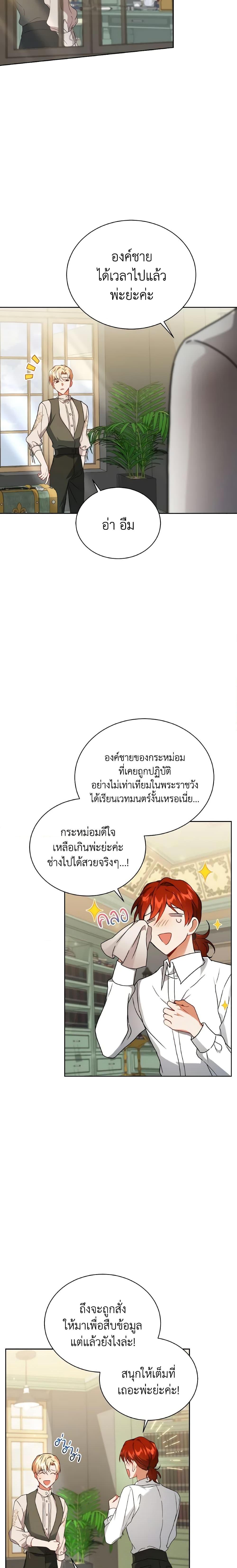 Manga-lc-com อ่านมังงะ อ่านการ์ตูน ออนไลน์ ฟรี I Became the Villain’s Trainer ตอนที่ 1 2 3 4 5 6 7 8 9 10 11 12 13 14 ฟรี ไม่มีโฆษณา Manga-lc - อ่าน มังงะ อ่าน การ์ตูน ออนไลน์ อ่านมังงะ ฟรี