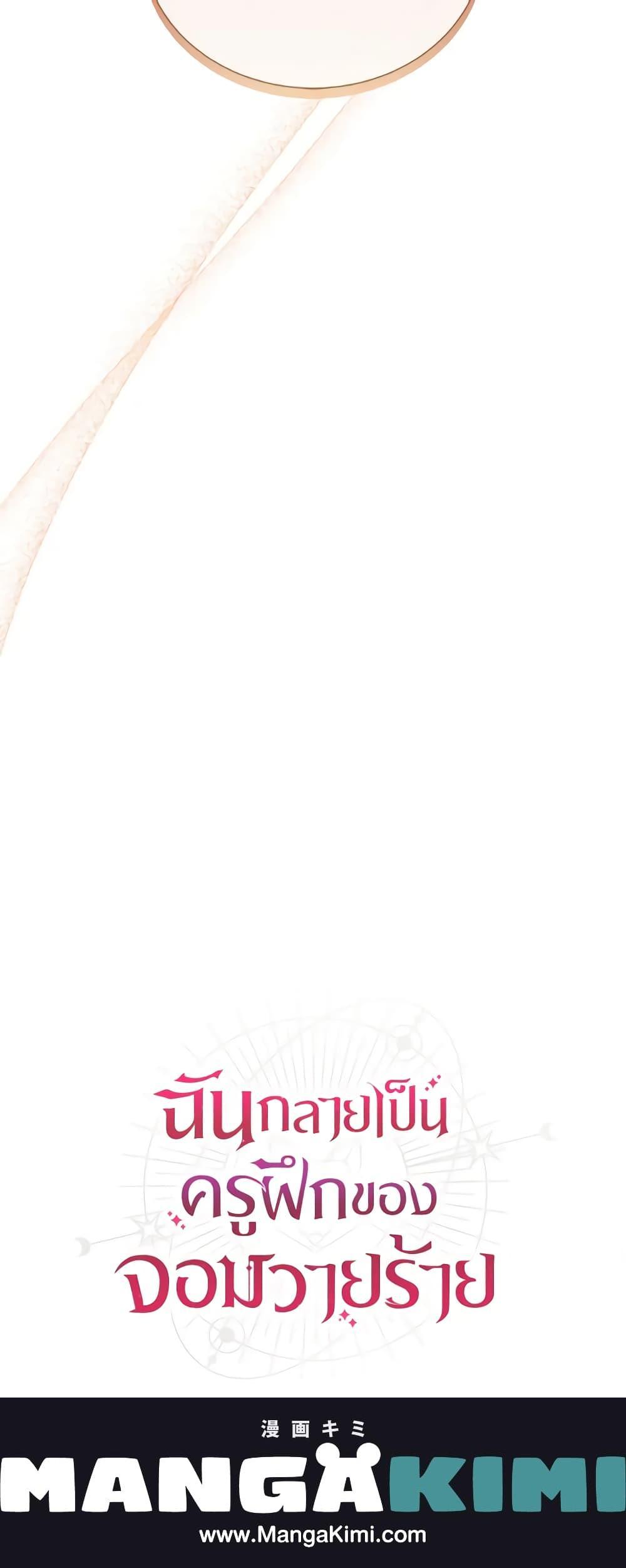 Manga-lc-com อ่านมังงะ อ่านการ์ตูน ออนไลน์ ฟรี I Became the Villain’s Trainer ตอนที่ 1 2 3 4 5 6 7 8 9 10 11 12 13 14 ฟรี ไม่มีโฆษณา Manga-lc - อ่าน มังงะ อ่าน การ์ตูน ออนไลน์ อ่านมังงะ ฟรี