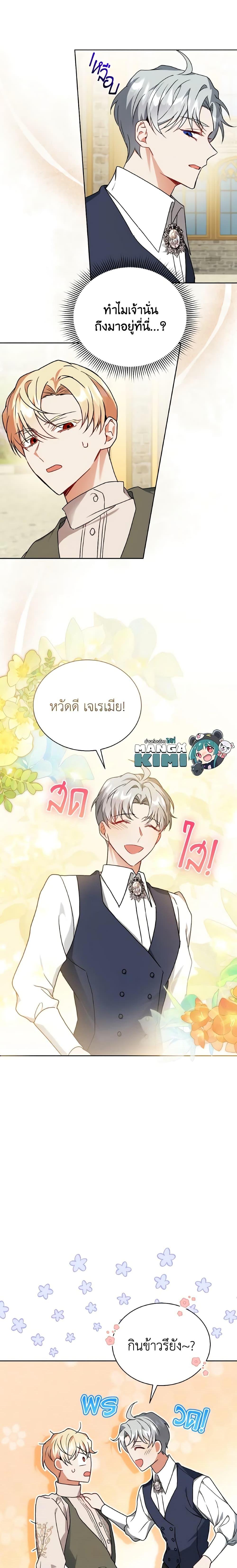 Manga-lc-com อ่านมังงะ อ่านการ์ตูน ออนไลน์ ฟรี I Became the Villain’s Trainer ตอนที่ 1 2 3 4 5 6 7 8 9 10 11 12 13 14 ฟรี ไม่มีโฆษณา Manga-lc - อ่าน มังงะ อ่าน การ์ตูน ออนไลน์ อ่านมังงะ ฟรี