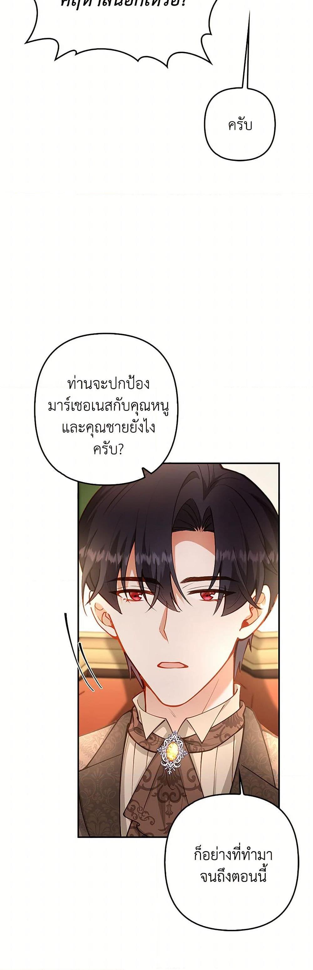 Manga-lc-com อ่านมังงะ อ่านการ์ตูน ออนไลน์ ฟรี Raising the Children of the Main Characters ตอนที่ 1 2 3 4 5 6 7 8 9 10 11 12 13 14 ฟรี ไม่มีโฆษณา Manga-lc - อ่าน มังงะ อ่าน การ์ตูน ออนไลน์ อ่านมังงะ ฟรี