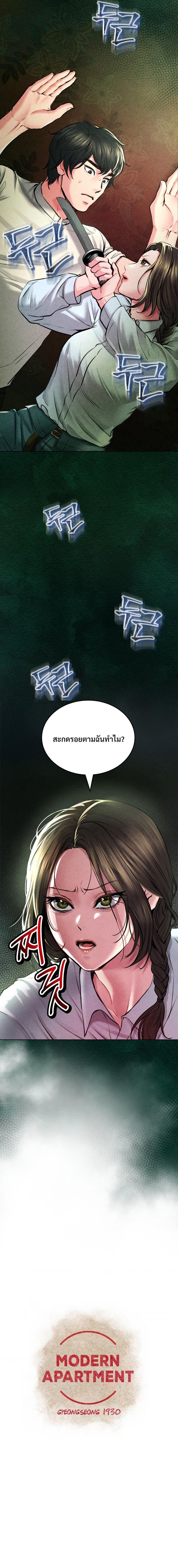 Doujin-Lc- อ่าน โดจิน มังฮวา เกาหลี ญี่ปุ่น จีน แปลไทย Modern Apartment Gyeonseong 1930 ตอนที่ 1 2 3 4 5 6 7 8 9 10 11 12 13 14 ฟรี ไม่มีโฆษณา อ่าน โดจิน Manhwa เกาหลี ญี่ปุ่น จีน เรามีครบ คัดมาให้เน้นๆ โดจิน 18+ รับประกันความฟินโดย  Doujin Lc