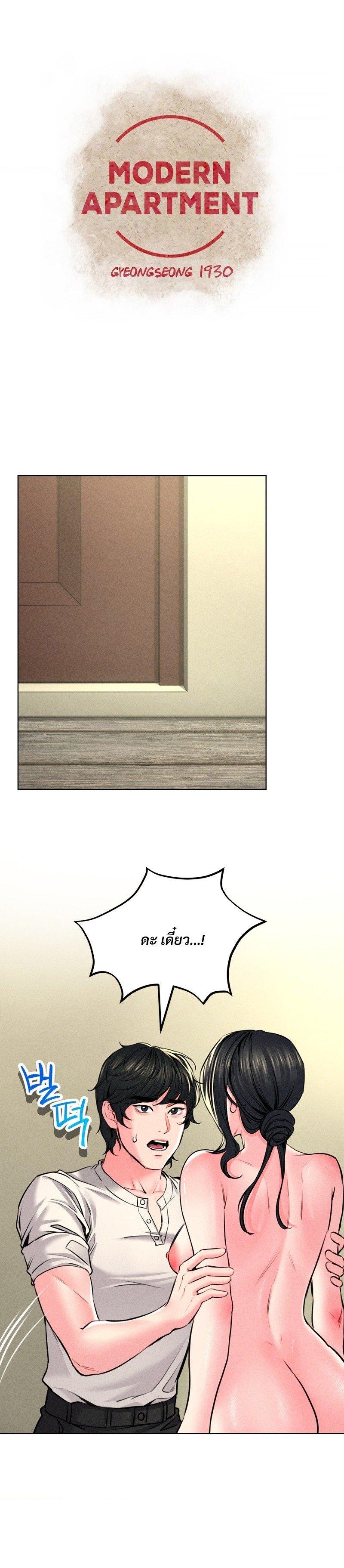 Doujin-Lc- อ่าน โดจิน มังฮวา เกาหลี ญี่ปุ่น จีน แปลไทย Modern Apartment Gyeonseong 1930 ตอนที่ 1 2 3 4 5 6 7 8 9 10 11 12 13 14 ฟรี ไม่มีโฆษณา อ่าน โดจิน Manhwa เกาหลี ญี่ปุ่น จีน เรามีครบ คัดมาให้เน้นๆ โดจิน 18+ รับประกันความฟินโดย  Doujin Lc