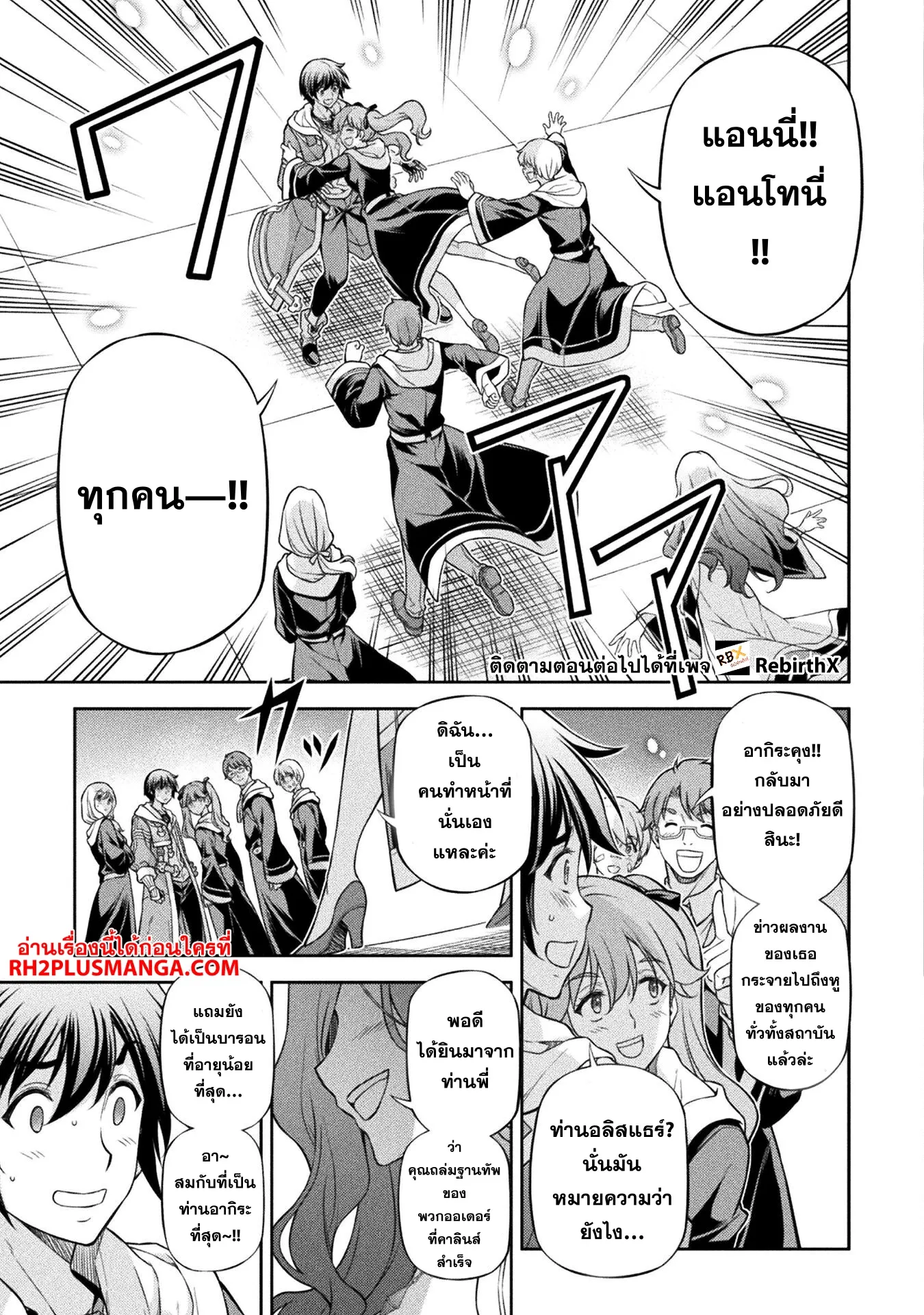 Drawing_ Saikyou Mangaka wa Oekaki Skill de Isekai Musou Suru_ น_กวาดม_งงะผ_ไร_เท_ยมทาน ณ แดนต_างโลก ตอนที่ ตอนที่ 110 รูปที่ 15