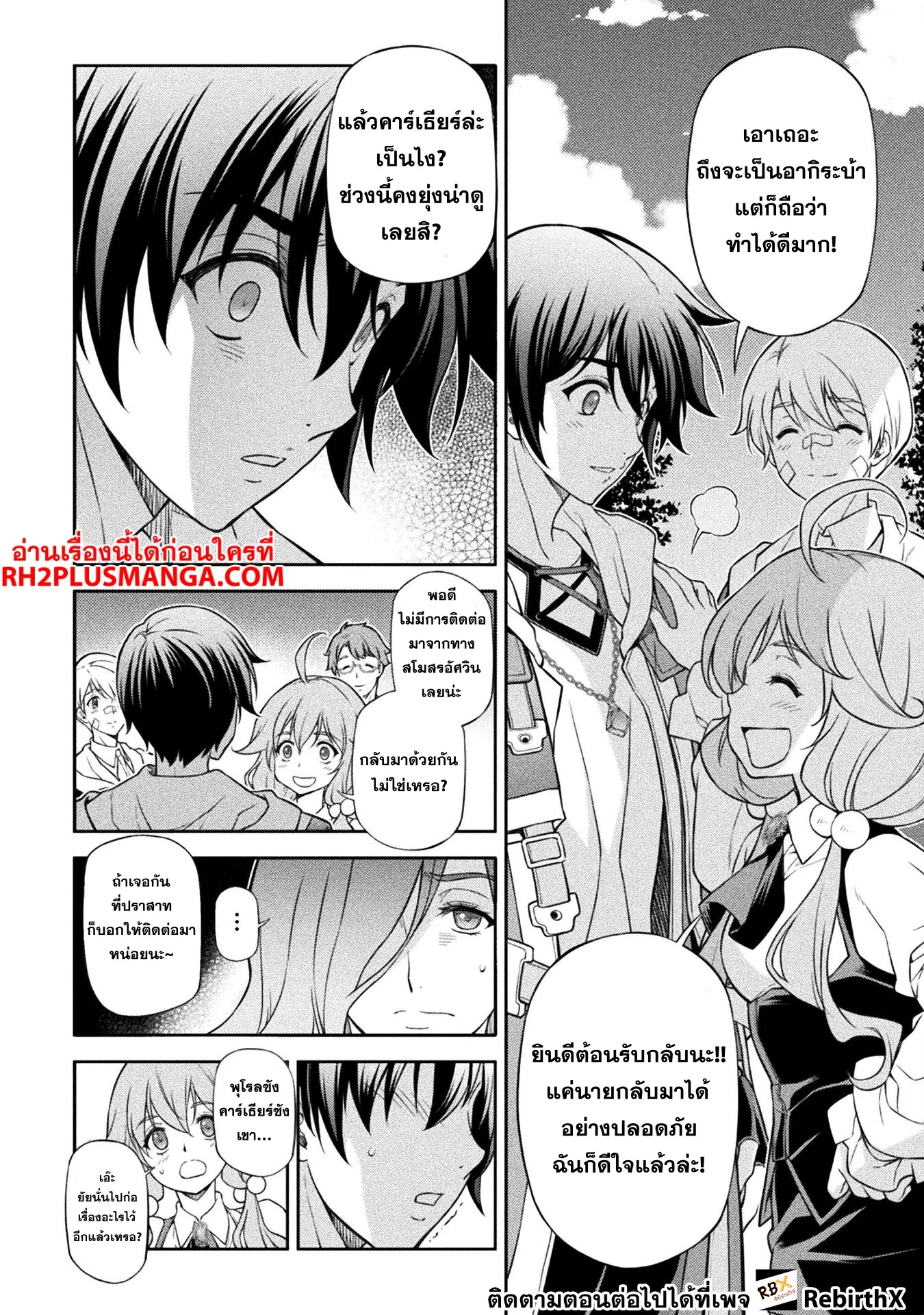 Drawing_ Saikyou Mangaka wa Oekaki Skill de Isekai Musou Suru_ น_กวาดม_งงะผ_ไร_เท_ยมทาน ณ แดนต_างโลก ตอนที่ ตอนที่ 110 รูปที่ 3