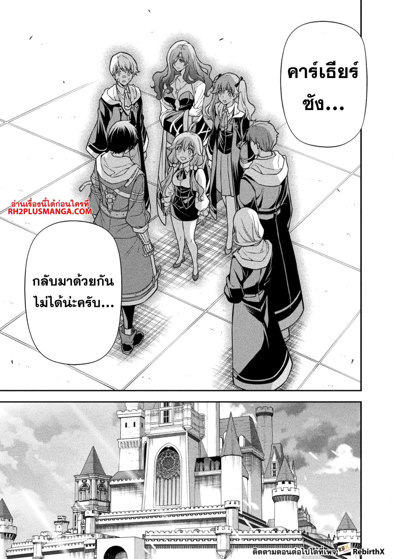 Drawing_ Saikyou Mangaka wa Oekaki Skill de Isekai Musou Suru_ น_กวาดม_งงะผ_ไร_เท_ยมทาน ณ แดนต_างโลก ตอนที่ ตอนที่ 110 รูปที่ 4