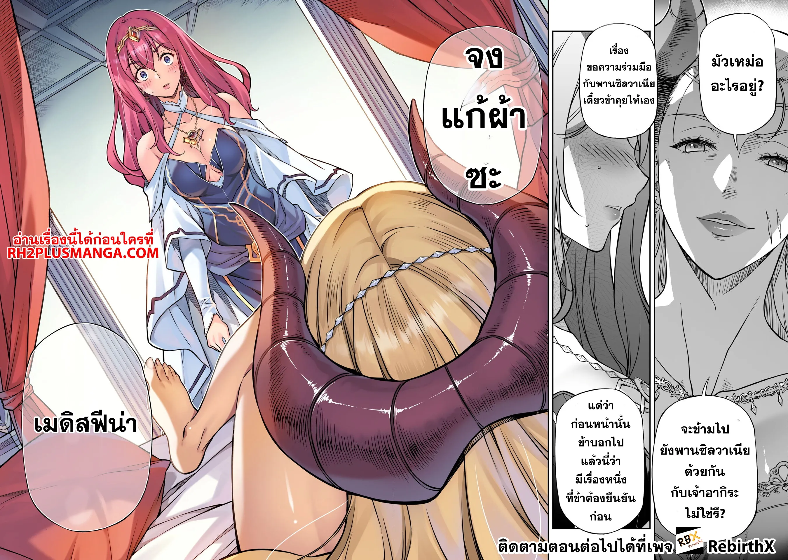 Drawing_ Saikyou Mangaka wa Oekaki Skill de Isekai Musou Suru_ น_กวาดม_งงะผ_ไร_เท_ยมทาน ณ แดนต_างโลก ตอนที่ ตอนที่ 110 รูปที่ 5