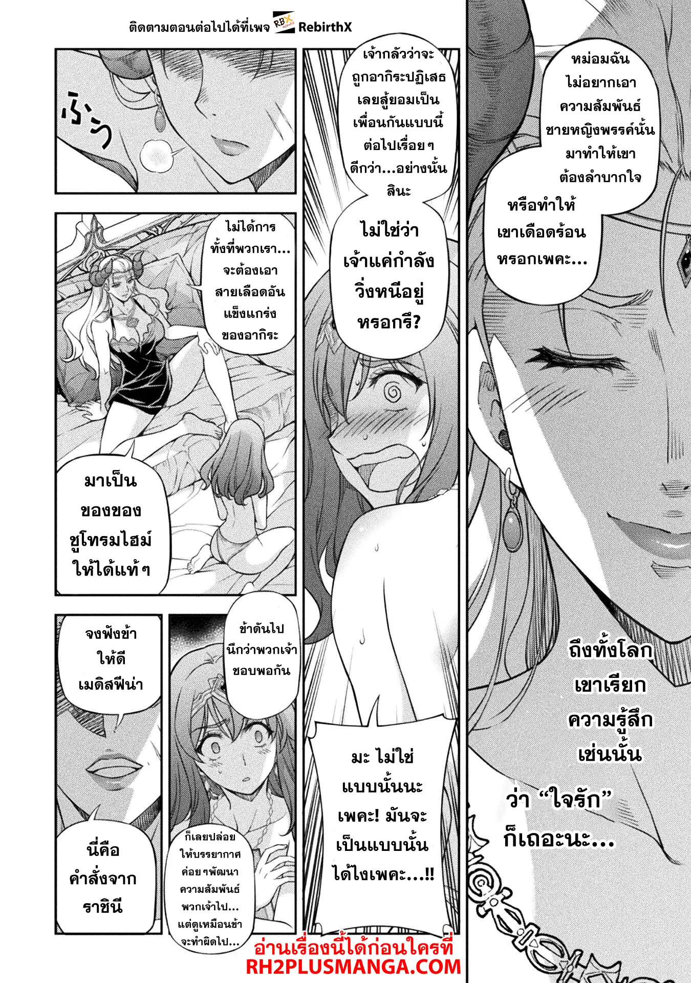 Drawing_ Saikyou Mangaka wa Oekaki Skill de Isekai Musou Suru_ น_กวาดม_งงะผ_ไร_เท_ยมทาน ณ แดนต_างโลก ตอนที่ ตอนที่ 111 รูปที่ 10