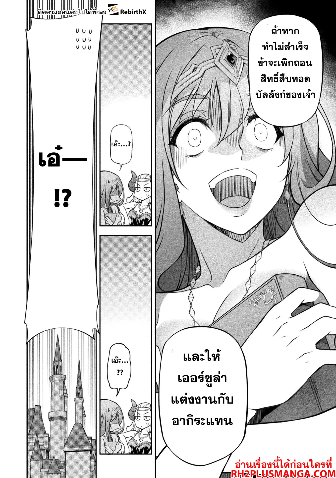 Drawing_ Saikyou Mangaka wa Oekaki Skill de Isekai Musou Suru_ น_กวาดม_งงะผ_ไร_เท_ยมทาน ณ แดนต_างโลก ตอนที่ ตอนที่ 111 รูปที่ 12