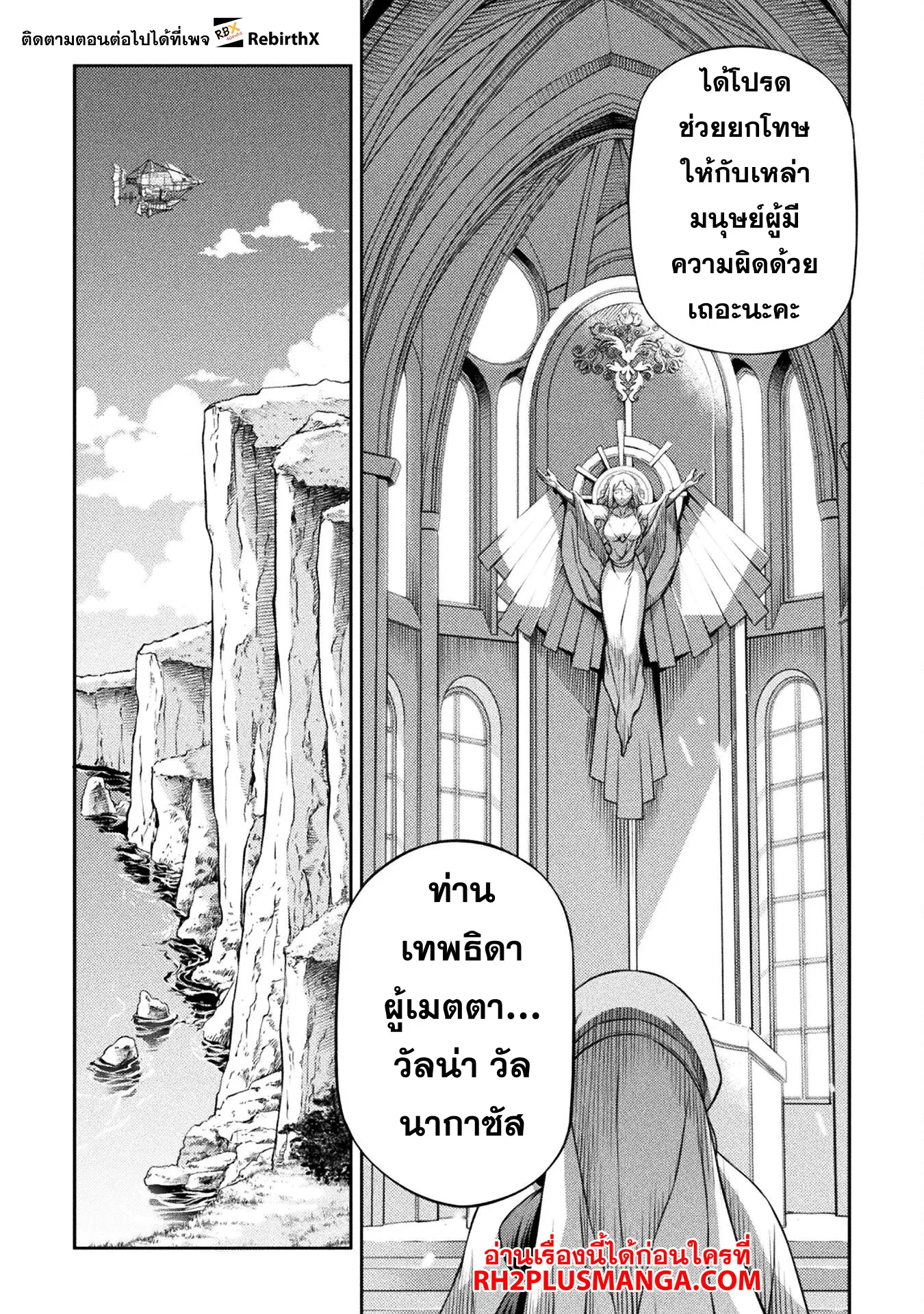 Drawing_ Saikyou Mangaka wa Oekaki Skill de Isekai Musou Suru_ น_กวาดม_งงะผ_ไร_เท_ยมทาน ณ แดนต_างโลก ตอนที่ ตอนที่ 111 รูปที่ 14