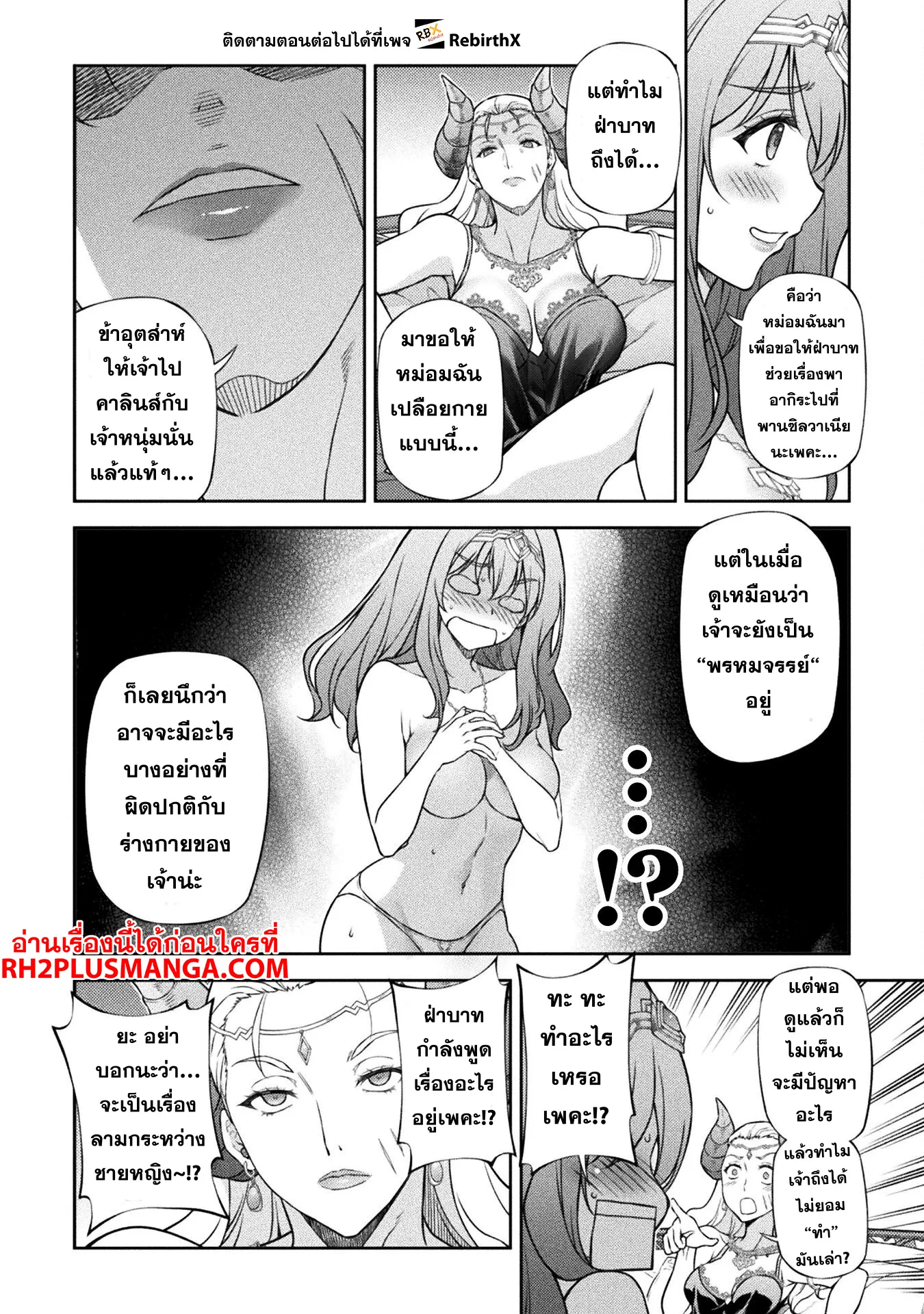 Drawing_ Saikyou Mangaka wa Oekaki Skill de Isekai Musou Suru_ น_กวาดม_งงะผ_ไร_เท_ยมทาน ณ แดนต_างโลก ตอนที่ ตอนที่ 111 รูปที่ 4