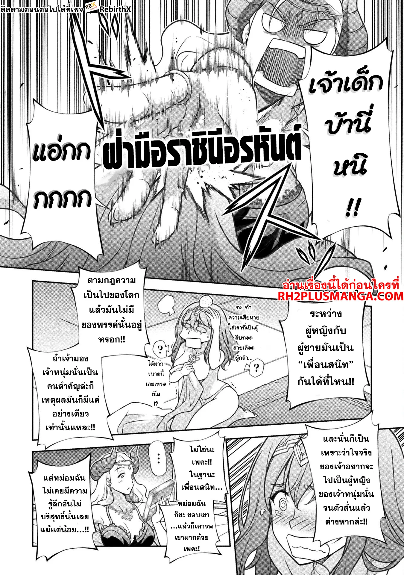 Drawing_ Saikyou Mangaka wa Oekaki Skill de Isekai Musou Suru_ น_กวาดม_งงะผ_ไร_เท_ยมทาน ณ แดนต_างโลก ตอนที่ ตอนที่ 111 รูปที่ 6