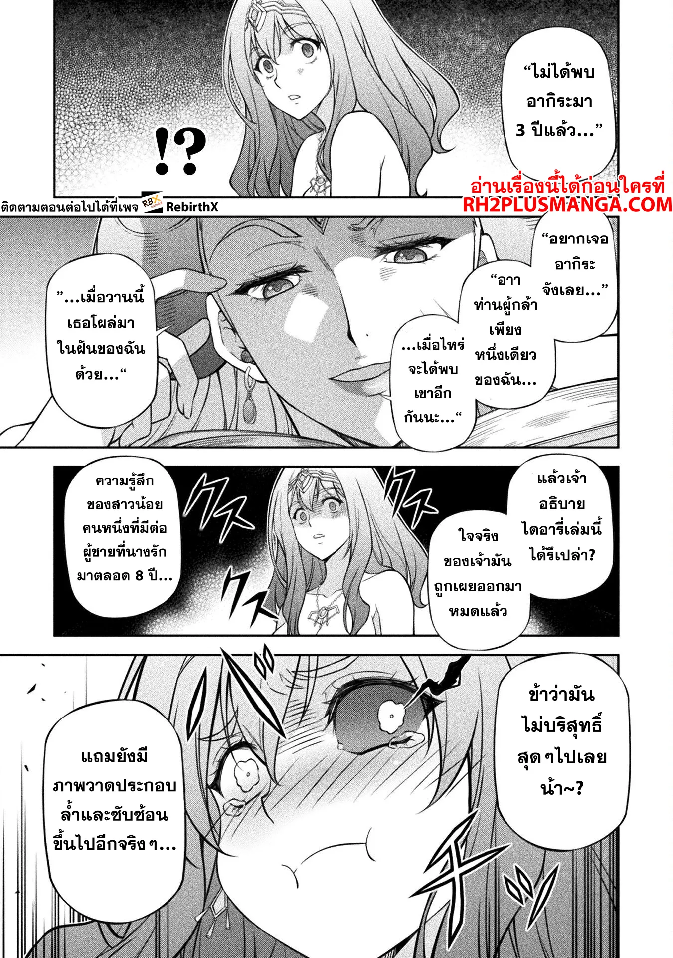 Drawing_ Saikyou Mangaka wa Oekaki Skill de Isekai Musou Suru_ น_กวาดม_งงะผ_ไร_เท_ยมทาน ณ แดนต_างโลก ตอนที่ ตอนที่ 111 รูปที่ 7