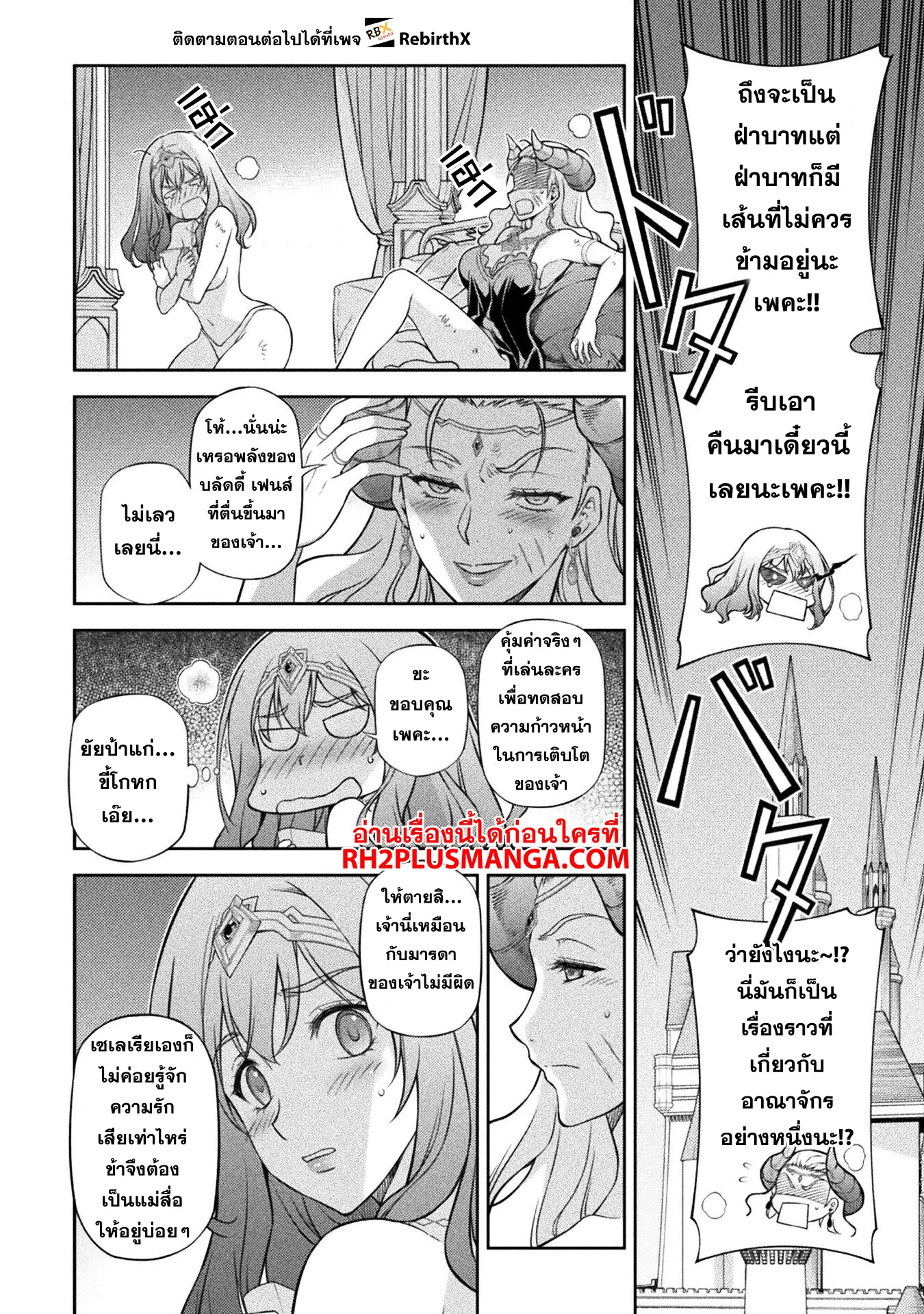Drawing_ Saikyou Mangaka wa Oekaki Skill de Isekai Musou Suru_ น_กวาดม_งงะผ_ไร_เท_ยมทาน ณ แดนต_างโลก ตอนที่ ตอนที่ 111 รูปที่ 8