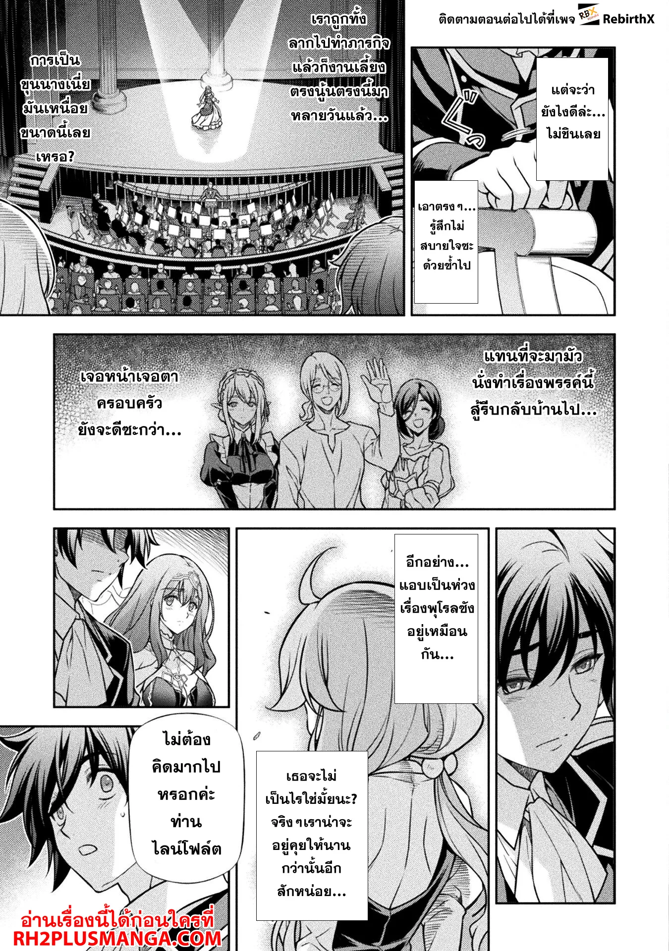 Drawing_ Saikyou Mangaka wa Oekaki Skill de Isekai Musou Suru_ น_กวาดม_งงะผ_ไร_เท_ยมทาน ณ แดนต_างโลก ตอนที่ ตอนที่ 112 รูปที่ 10