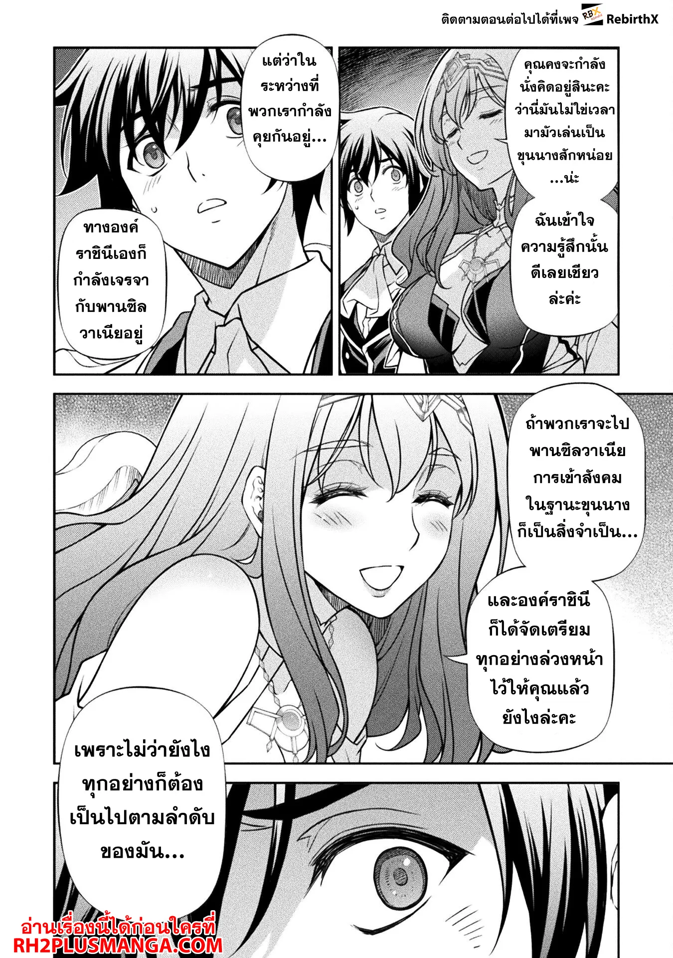 Drawing_ Saikyou Mangaka wa Oekaki Skill de Isekai Musou Suru_ น_กวาดม_งงะผ_ไร_เท_ยมทาน ณ แดนต_างโลก ตอนที่ ตอนที่ 112 รูปที่ 11